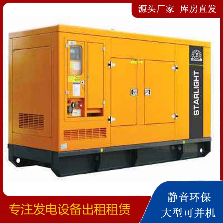 万秀出租发电机 移动式发电机组有哪些优势?