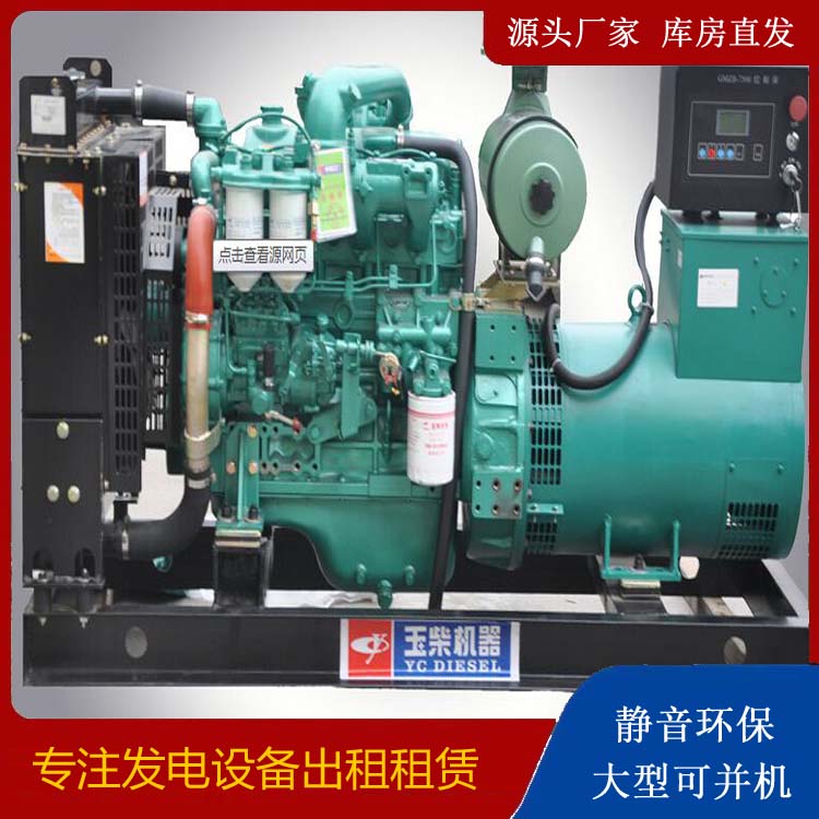 万秀出租发电机 柴油发电机组安全使用注意事项